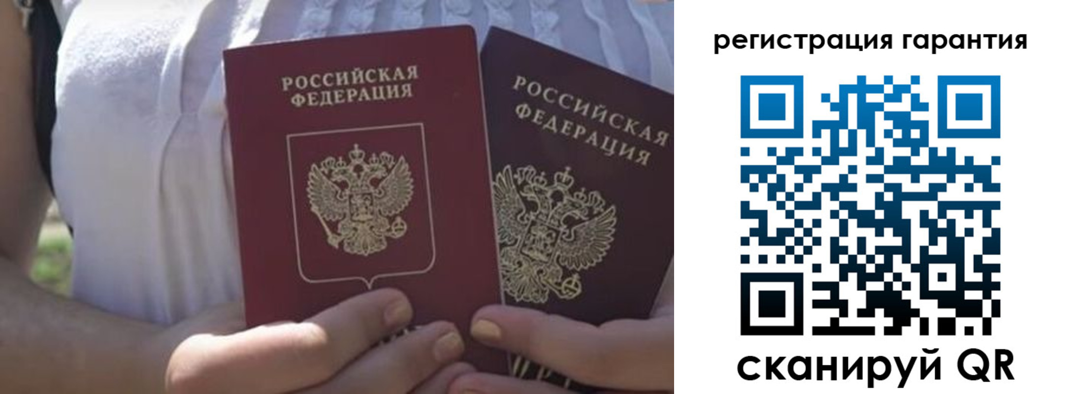 купить прописку в Лосино-Петровском