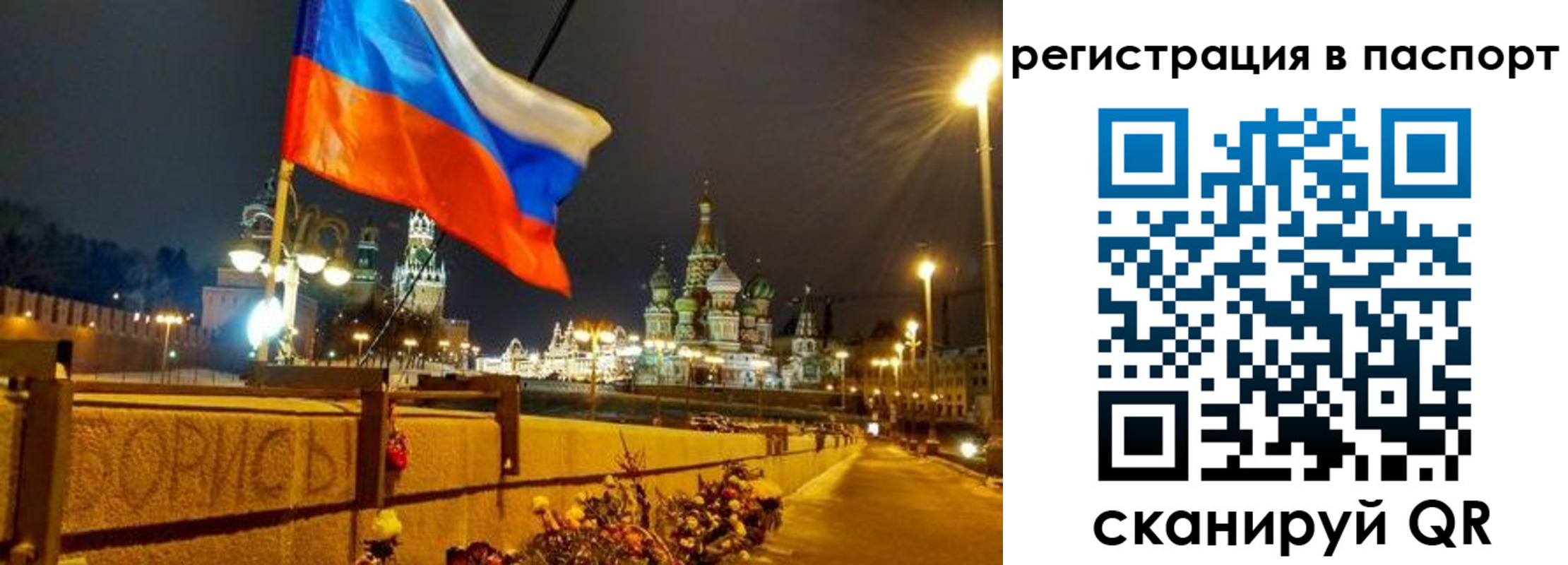 временная регистрация 2025 в Лосино-Петровском