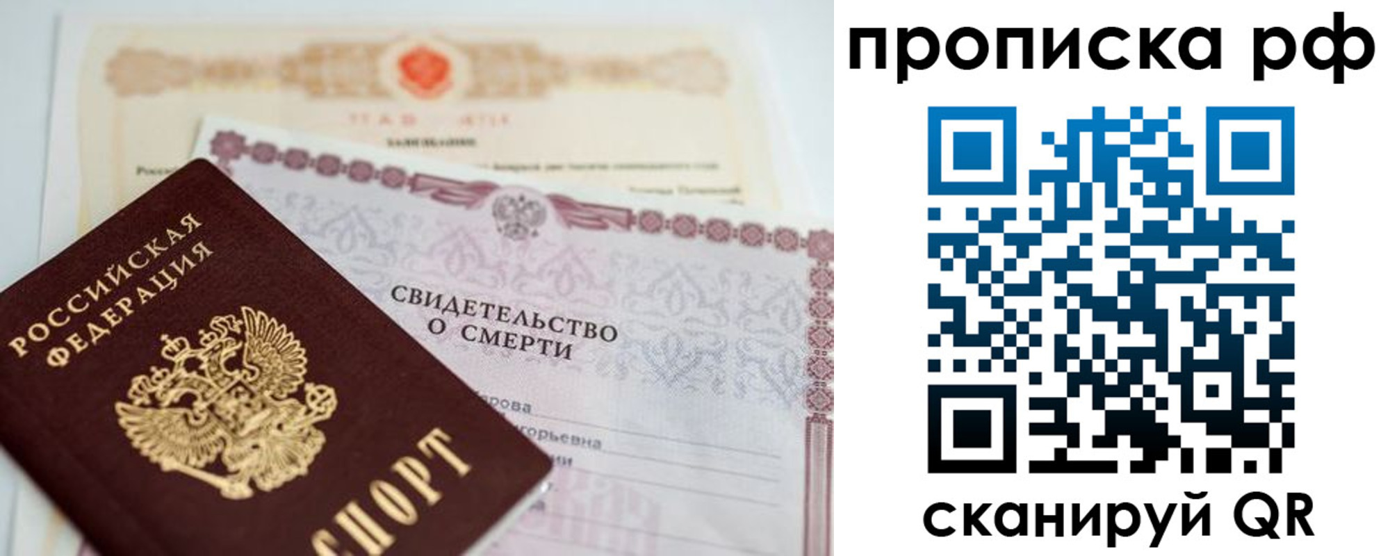 регистрация в Лосино-Петровском