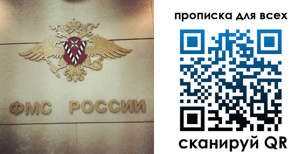 миграционный учет в Лосино-Петровском