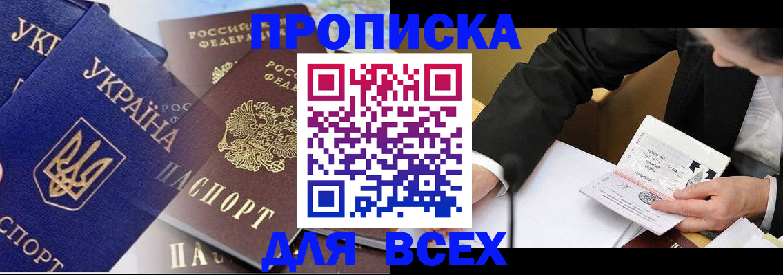 прописка гарантия в Лосино-Петровском