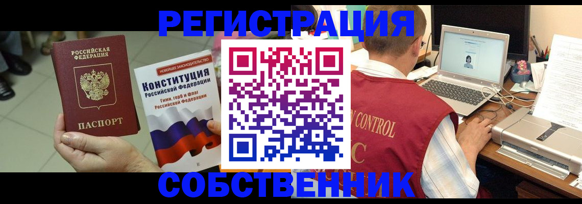 временная прописка в Лосино-Петровском